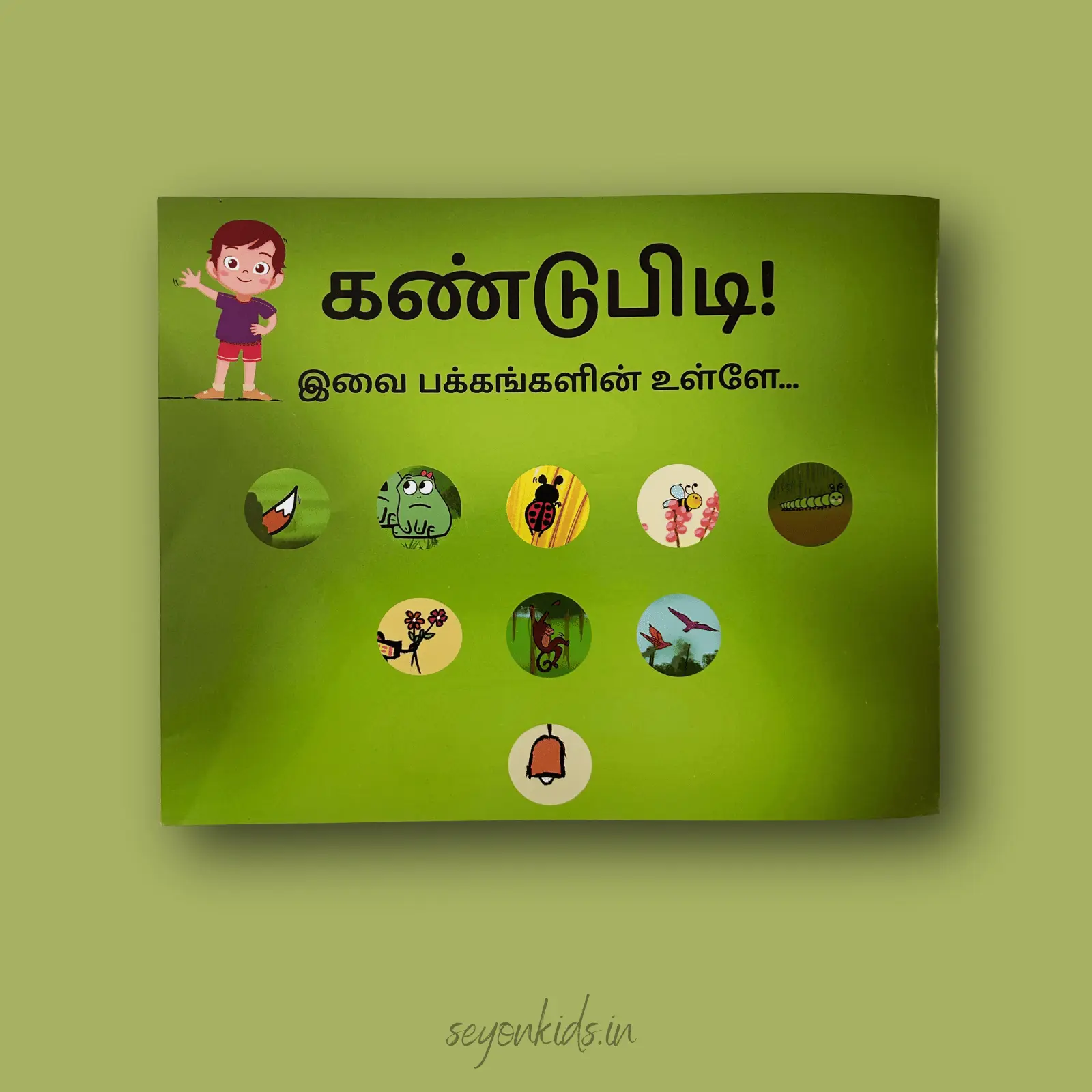 Product