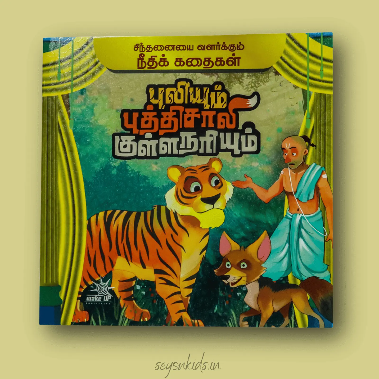 Puliyum Buthisali Kullanariyum
