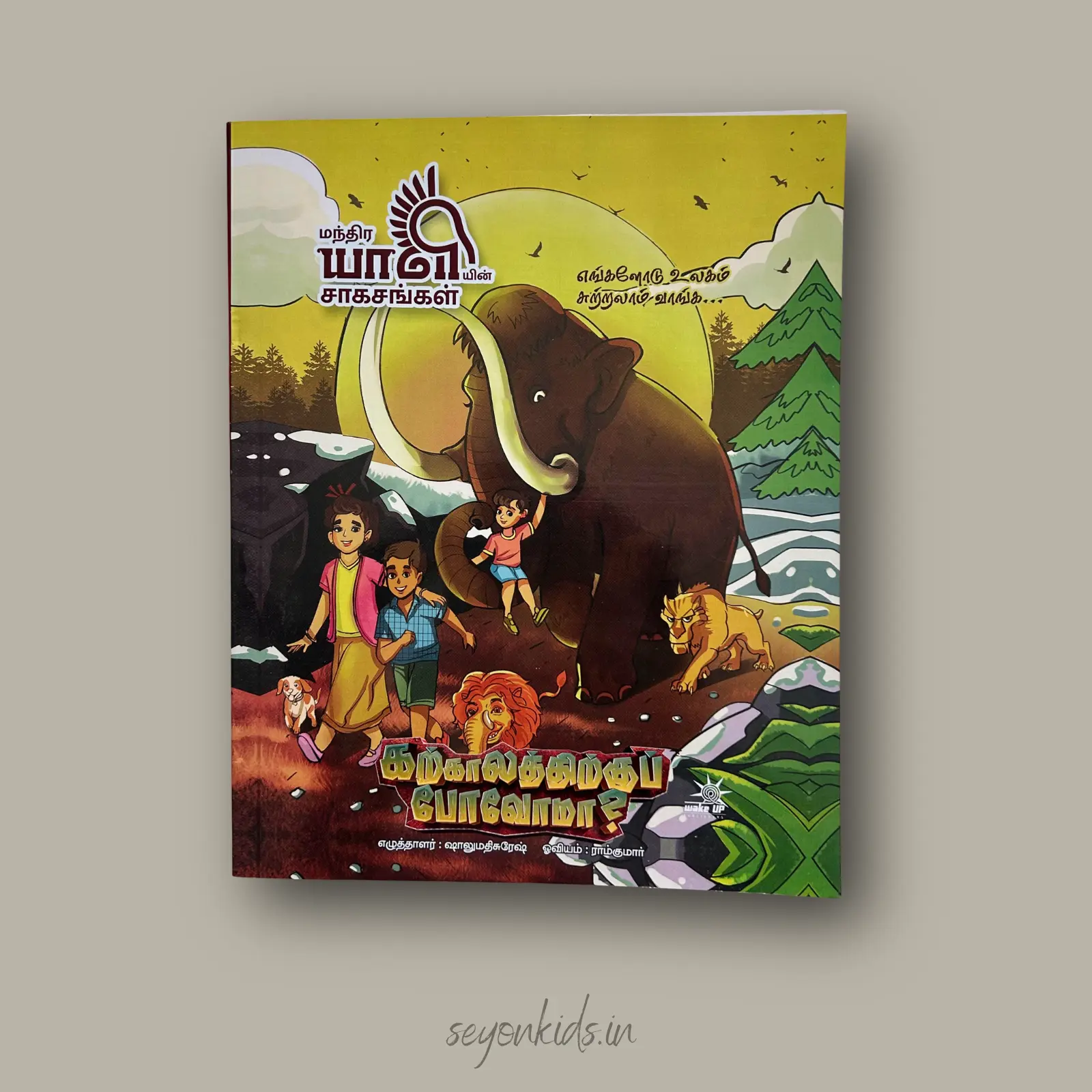 Yali - Karkalathuku Poovoma