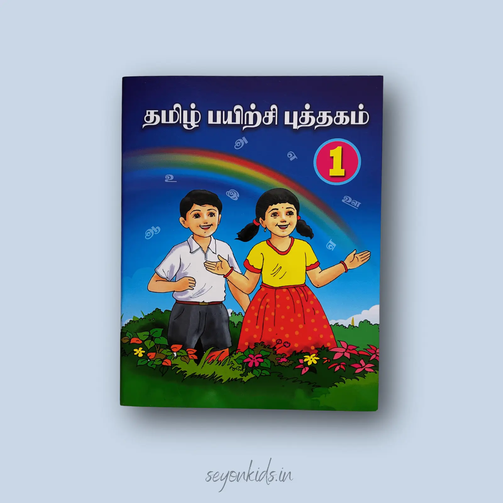Tamil Exercise Book