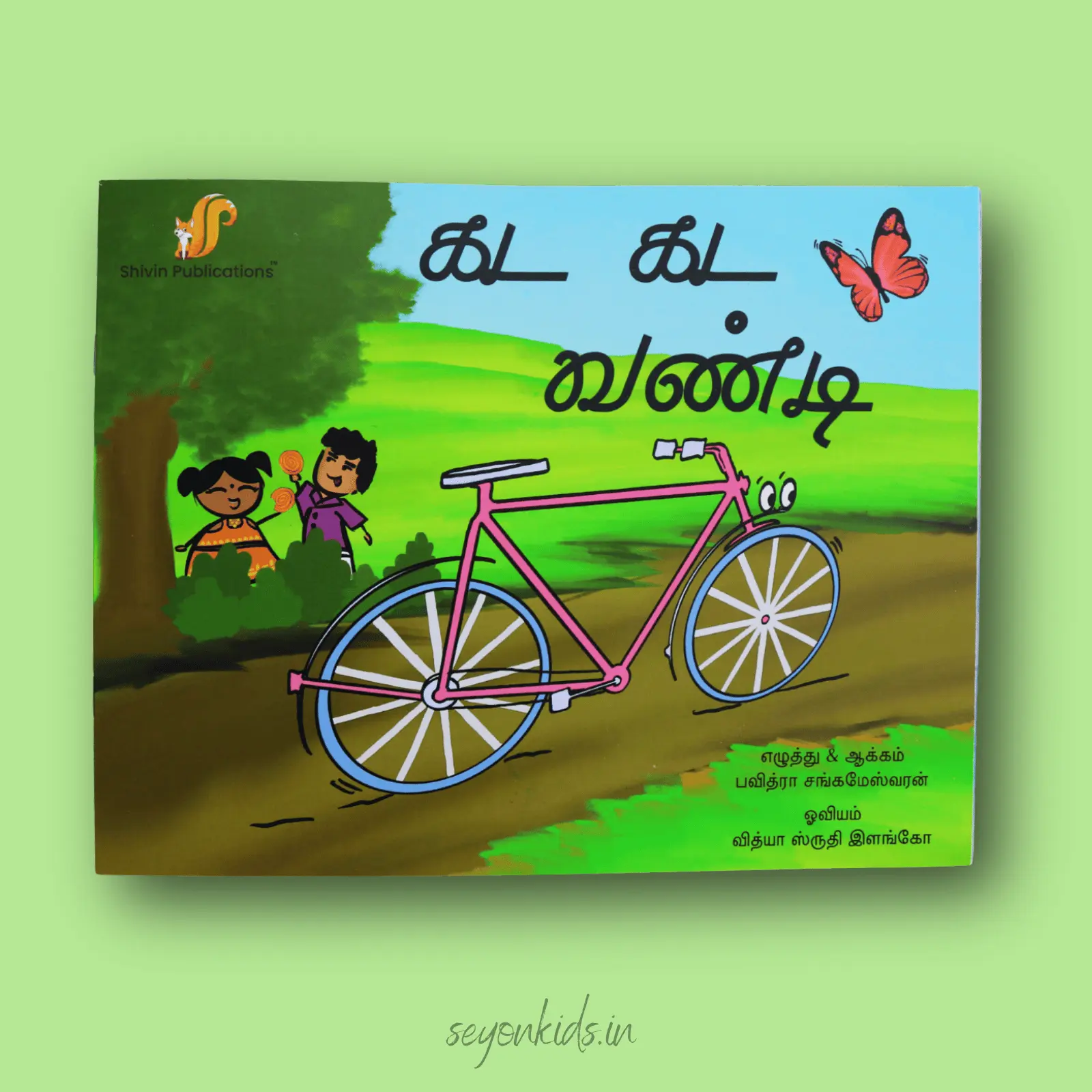 Kada kada vandi