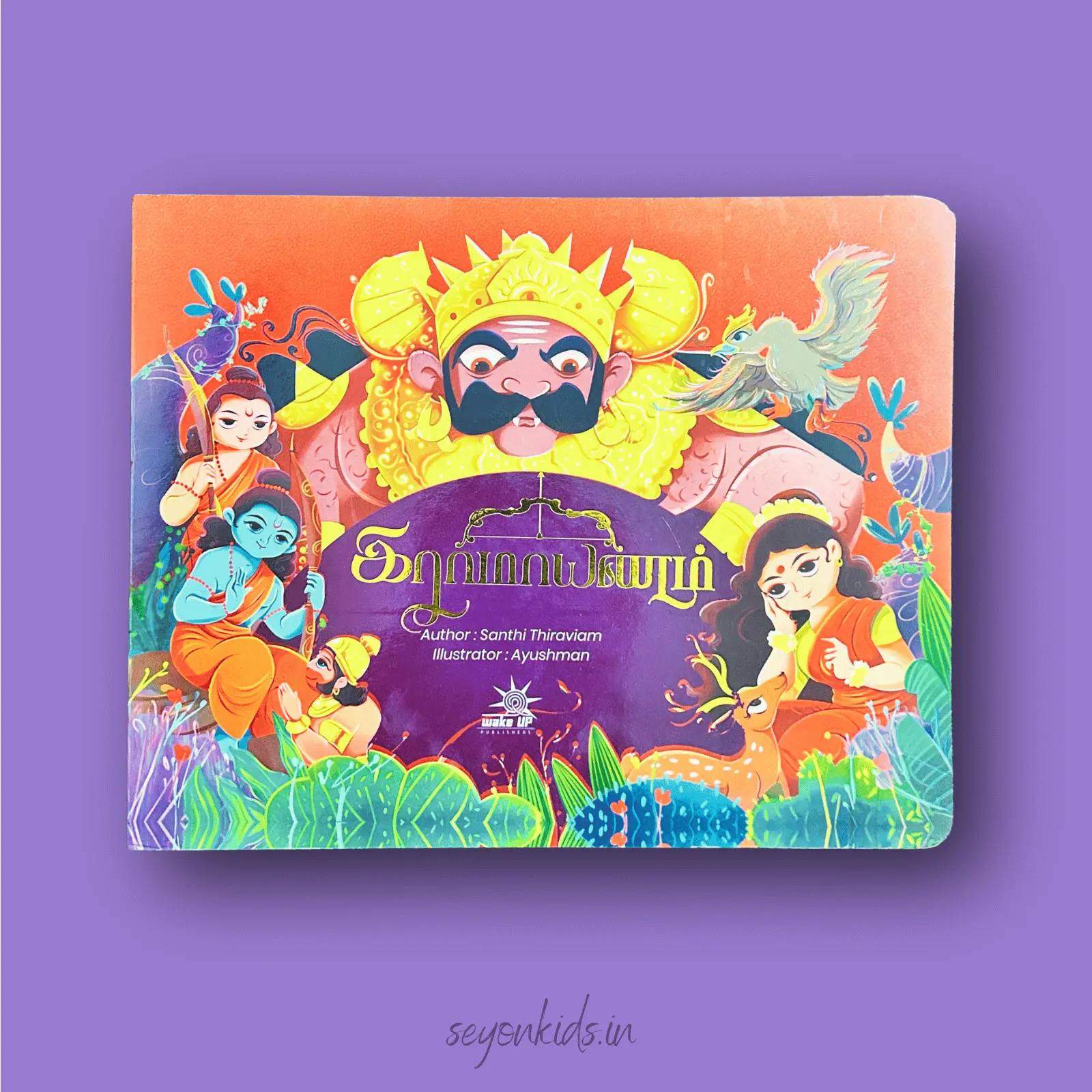 Ramayana - Tamil