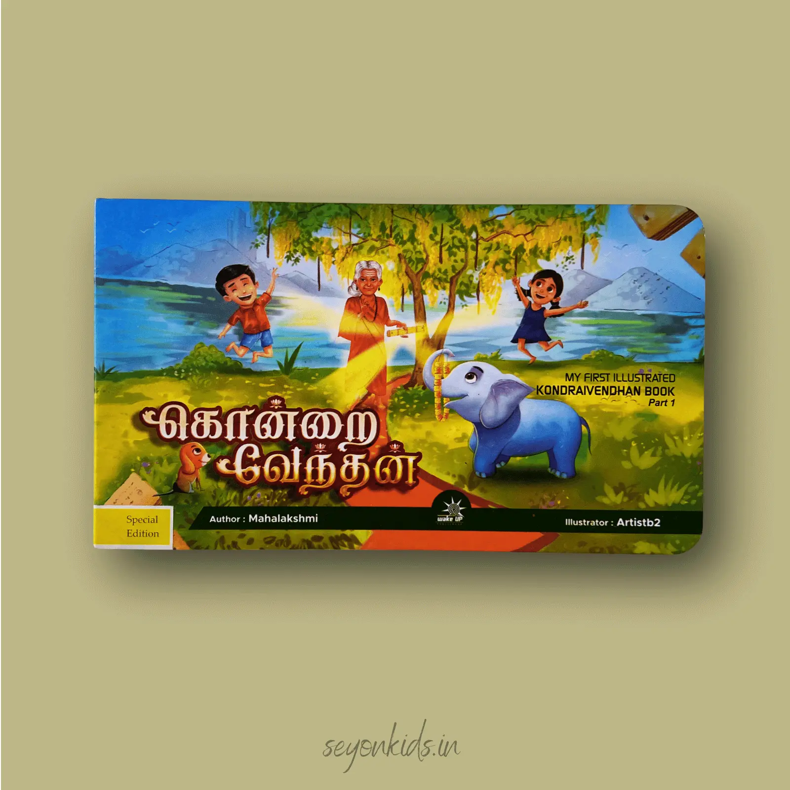 Kondrai Vendhan