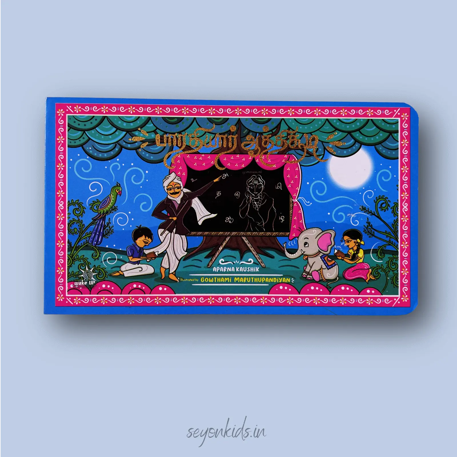 Bharathiyar Aathichudi