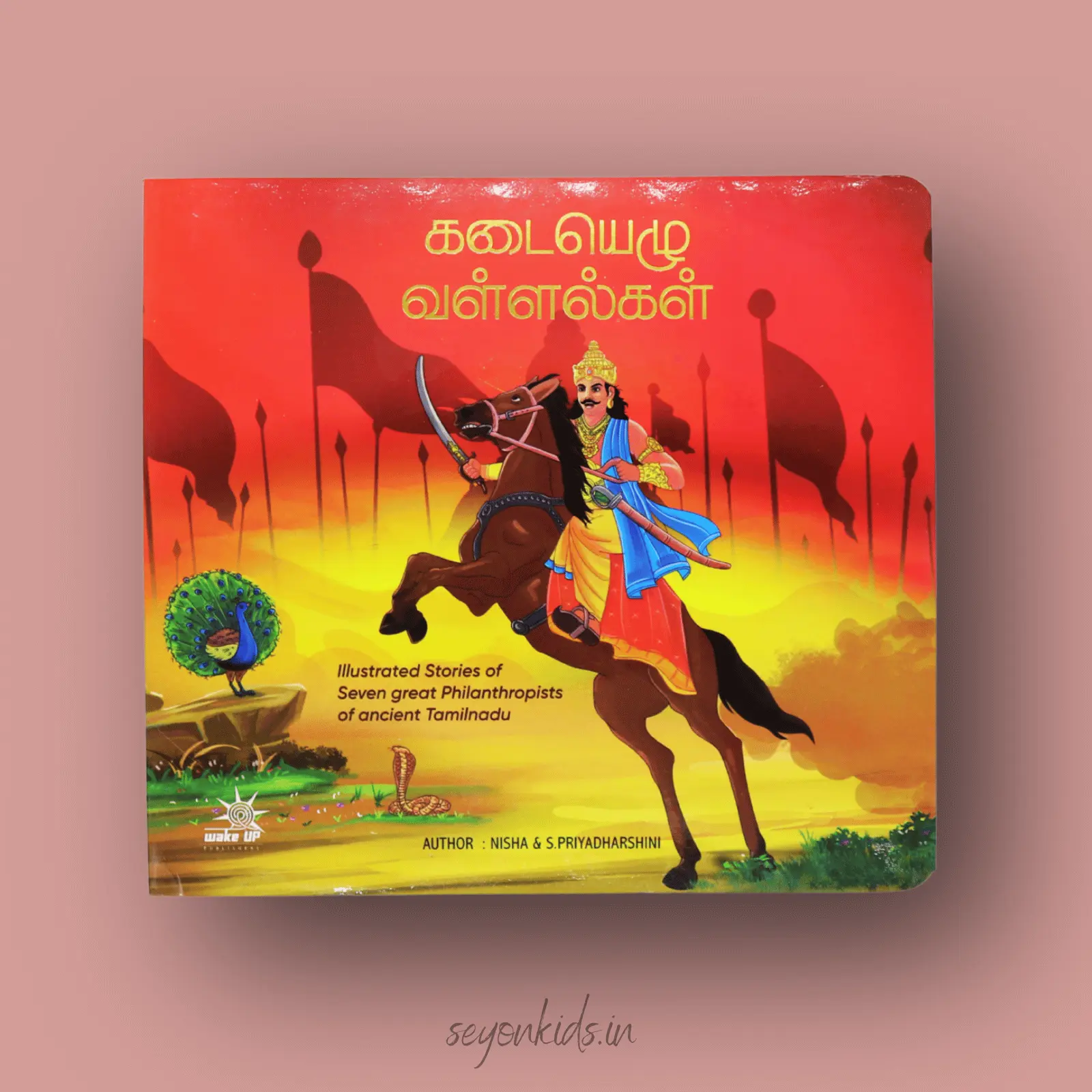 Kadai Ezhu Vallalgal