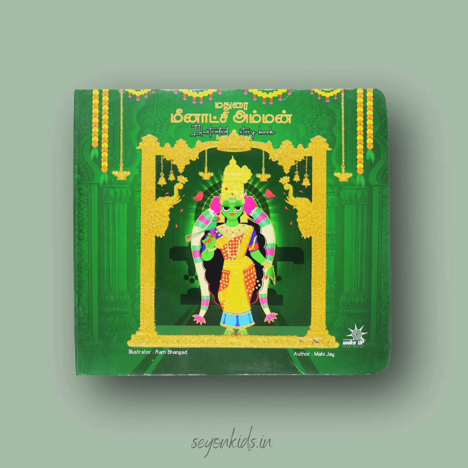 Madurai Meenakshi Amman