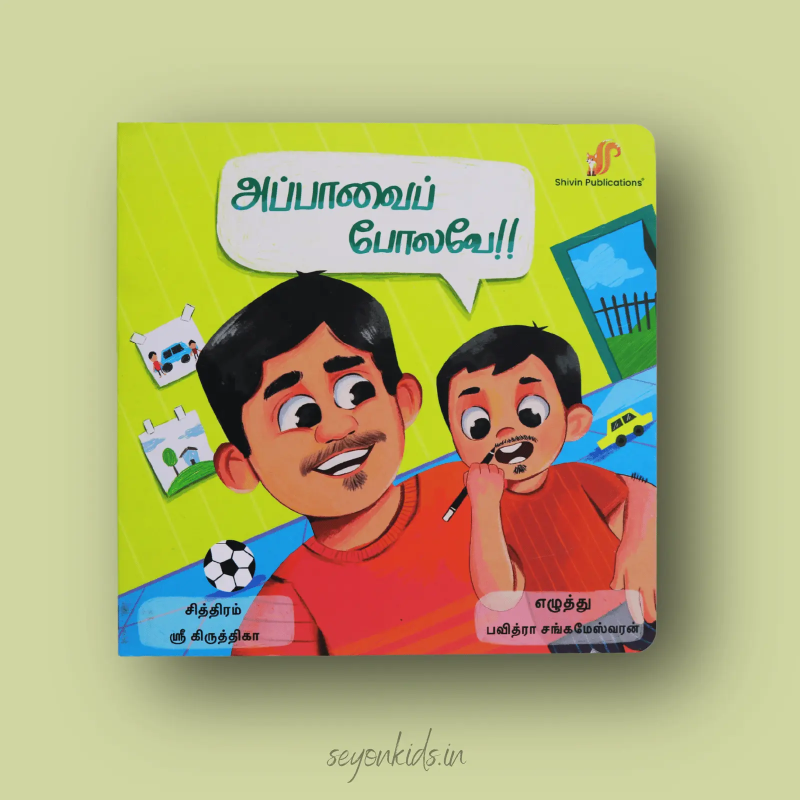 Appavai polavae