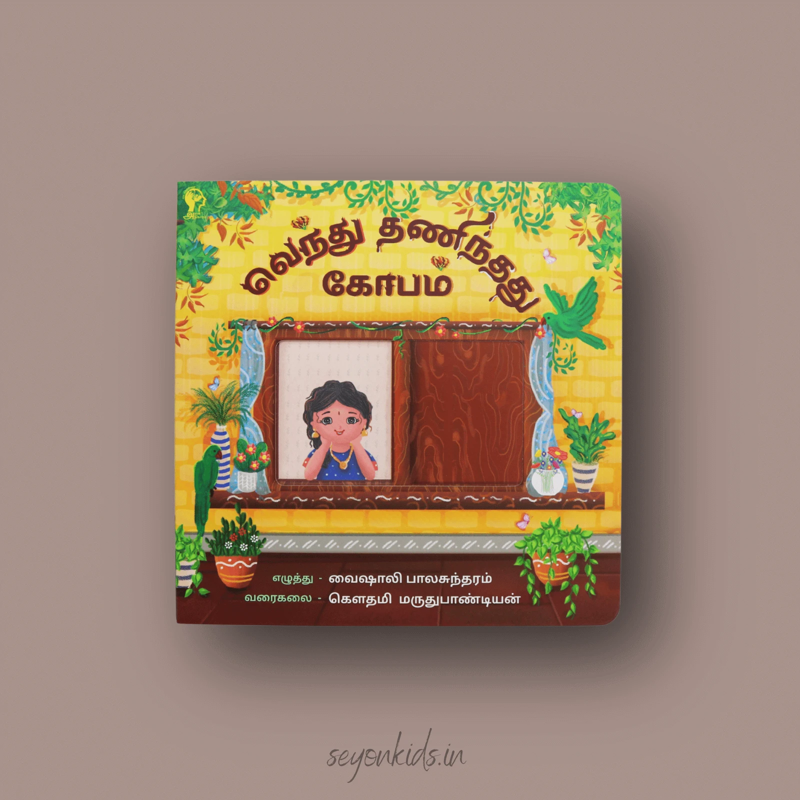 Vendhu Thanindhadhu Kovam