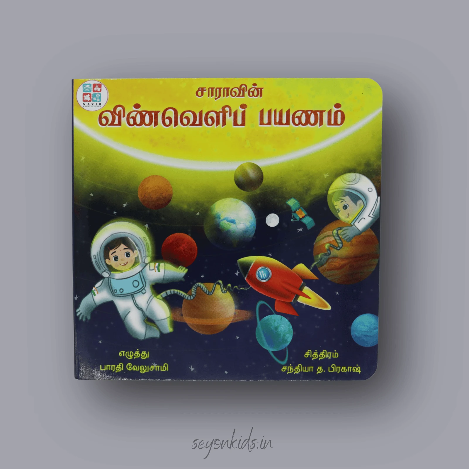 Vinveli Payanam