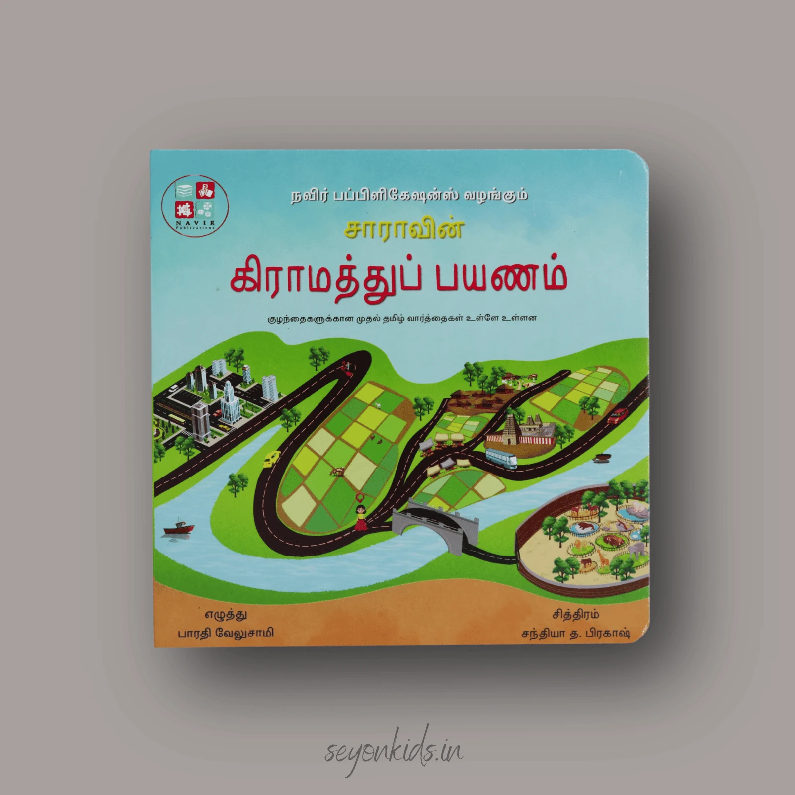 Gramathu Payanam