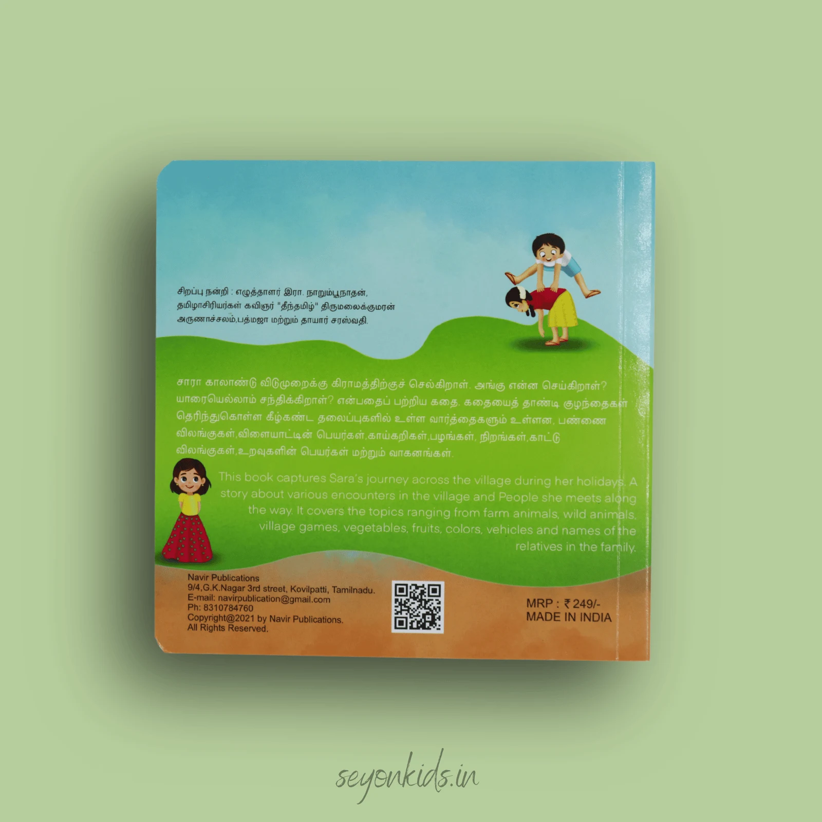 Product