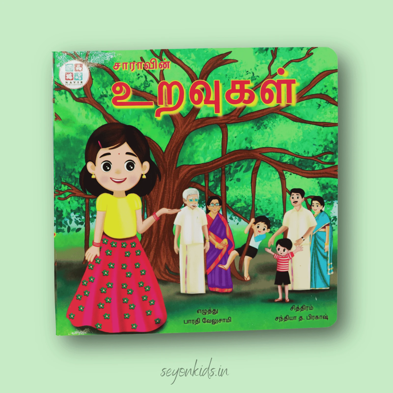 Uravugal