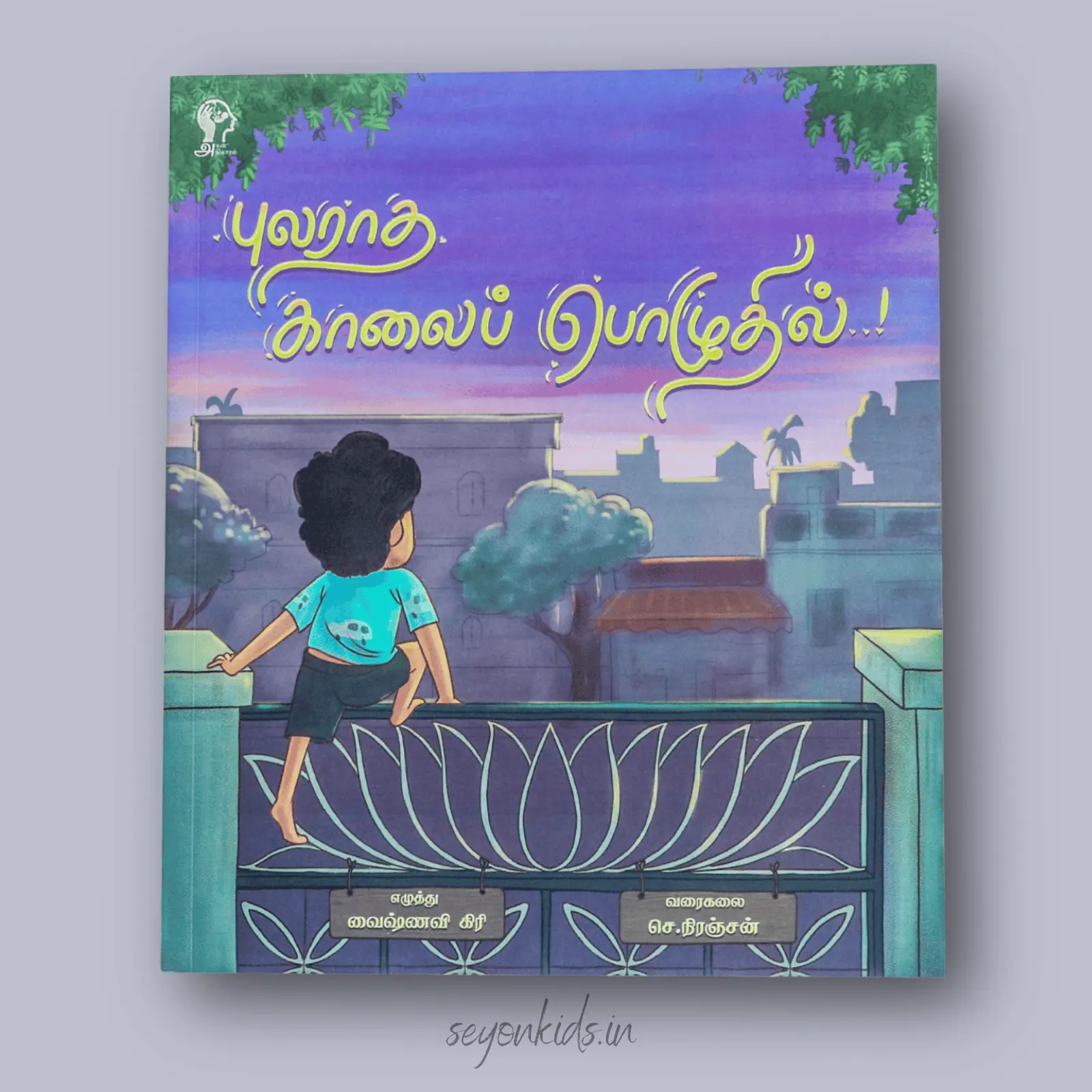 Pularatha Kaalai Pozhudhil