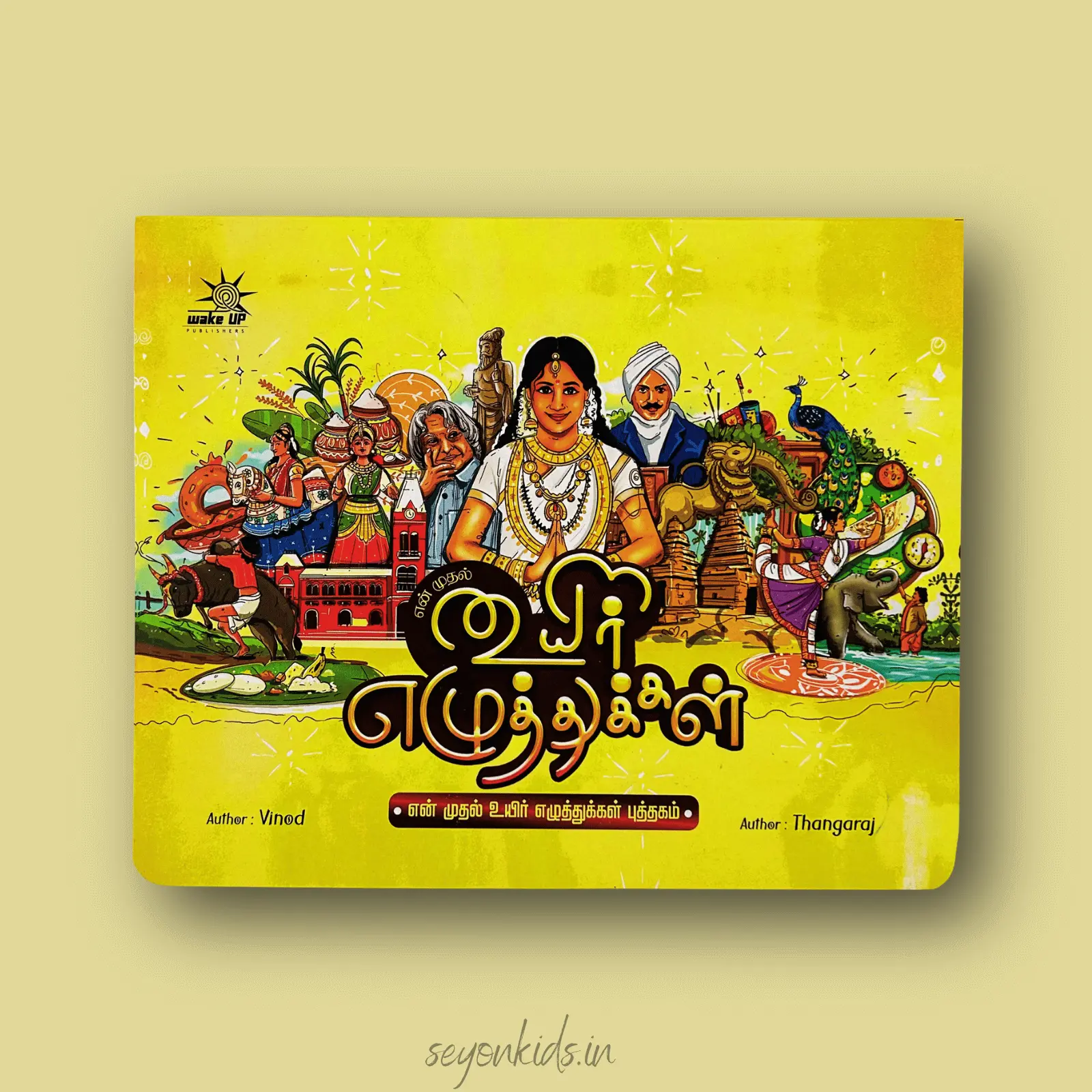 Uyir Ezhthukal - Classic