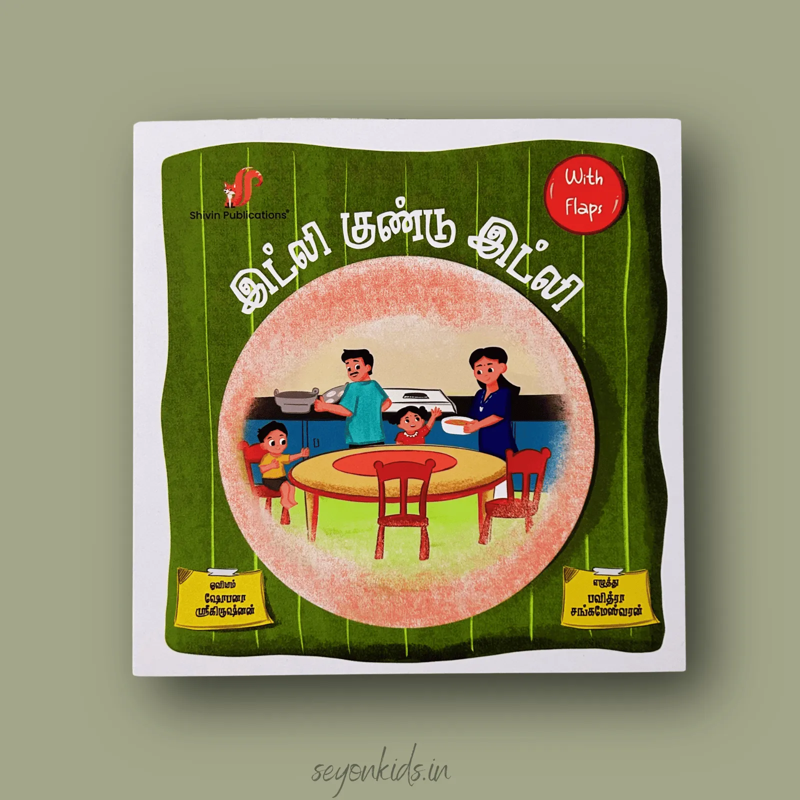 Idly Gundu Idly