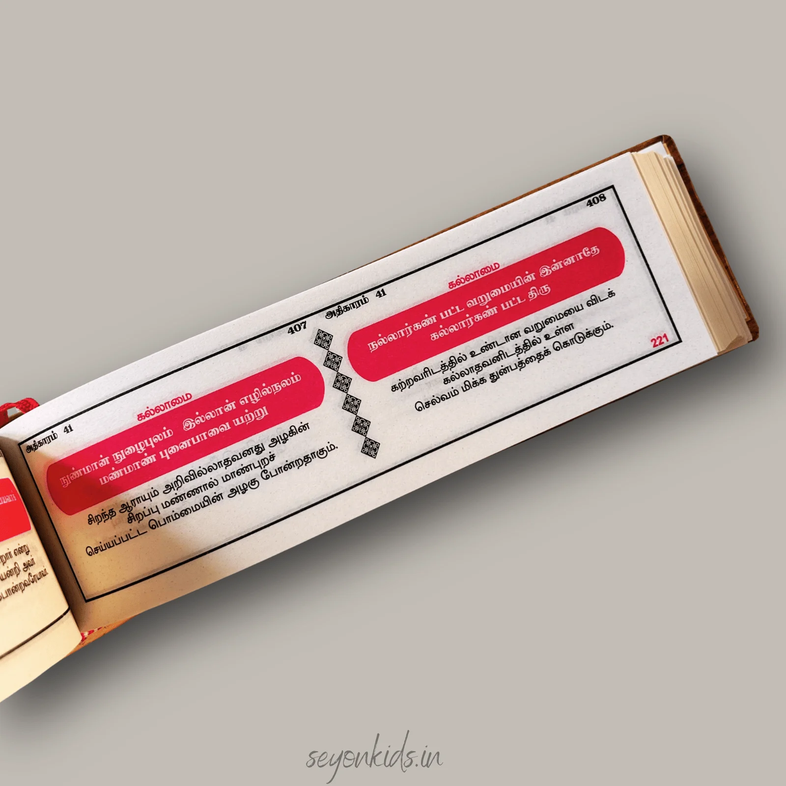 Thirukural